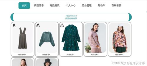 基于B S的服裝設(shè)計系統(tǒng)的設(shè)計與實現(xiàn)