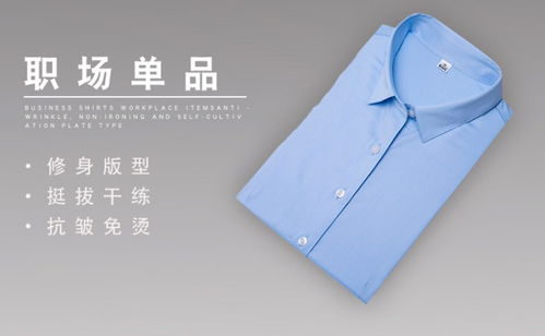 廣州花都區免燙襯衫定做放心省錢省心 精致廠家出精品佳增服飾好