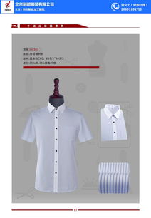 白領(lǐng)襯衣貼牌代工 白領(lǐng)襯衣 選擇制都服裝準(zhǔn)沒錯